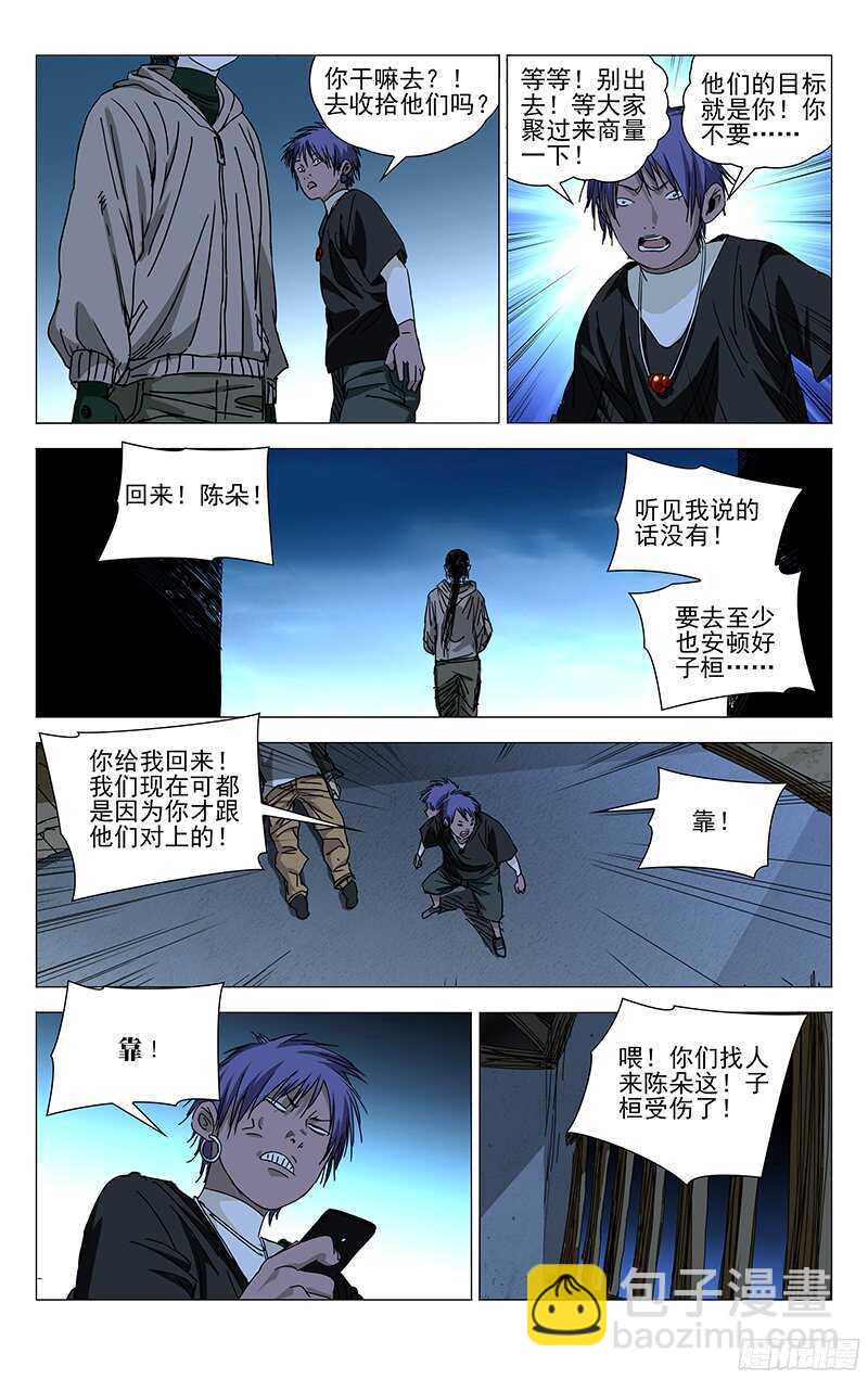 265 2级抓下的重要性-第266话