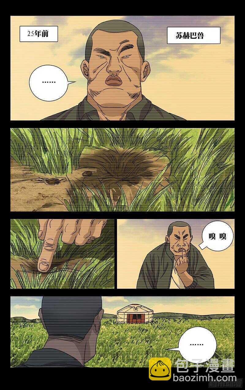 265 2级抓下的重要性-第266话
