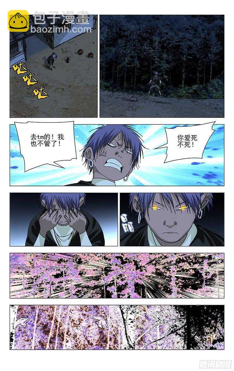 265 2级抓下的重要性-第266话