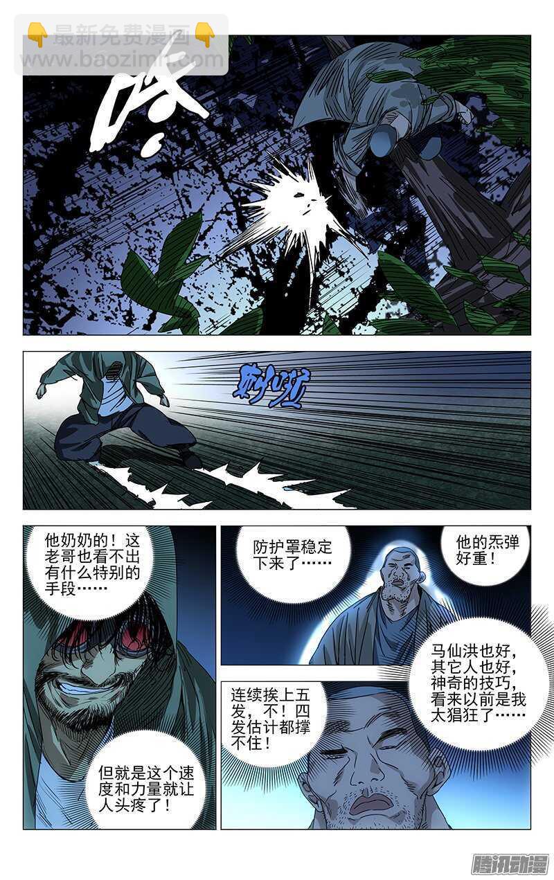 265 2级抓下的重要性-第266话