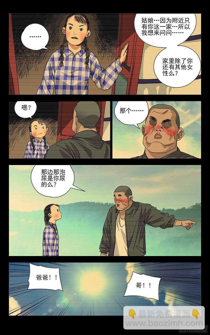 265 2级抓下的重要性-第266话