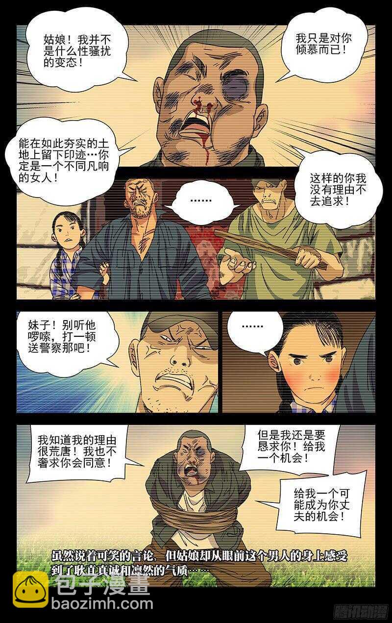 265 2级抓下的重要性-第266话
