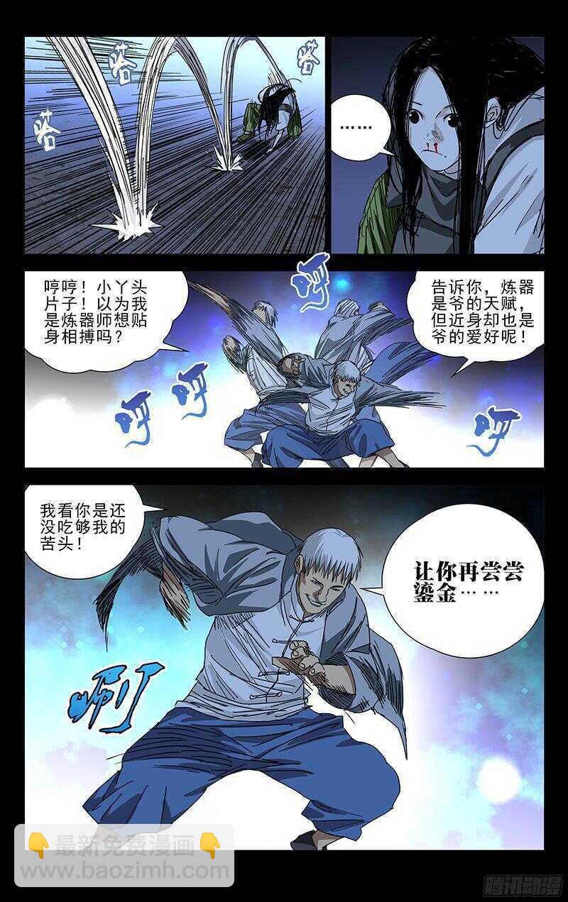 267 不怕贼偷就怕贼惦记-第268话