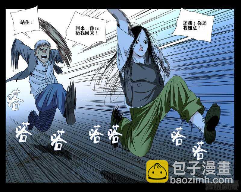 267 不怕贼偷就怕贼惦记-第268话