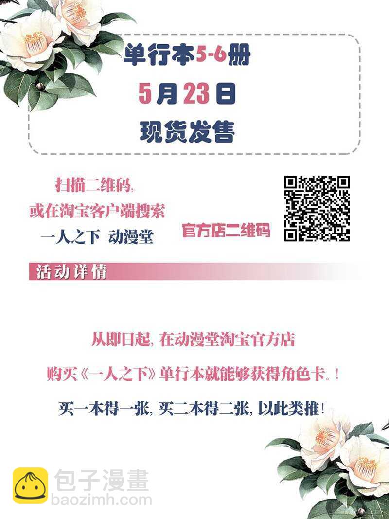 267 不怕贼偷就怕贼惦记-第268话