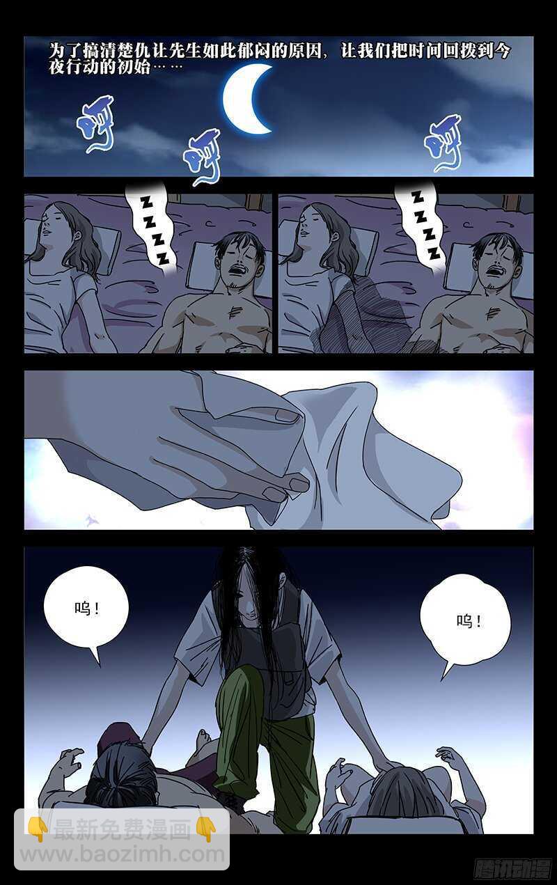 267 不怕贼偷就怕贼惦记-第268话