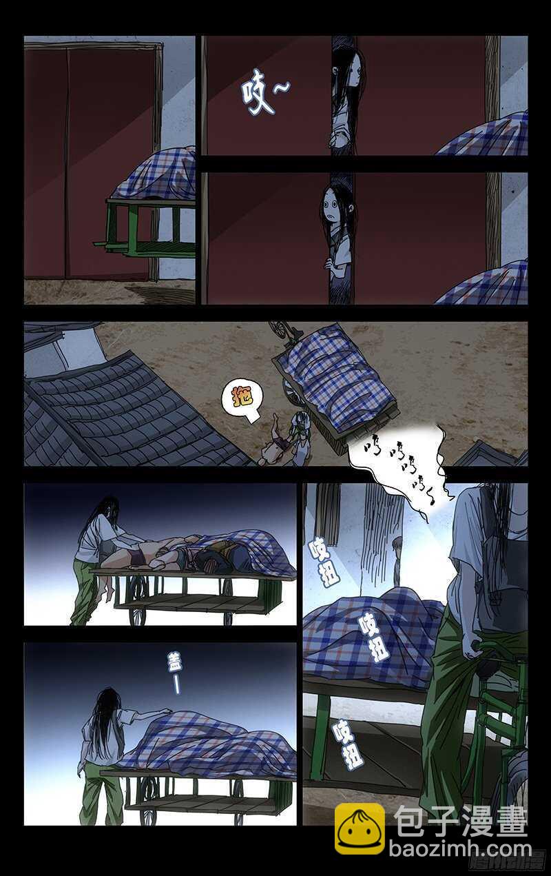 267 不怕贼偷就怕贼惦记-第268话
