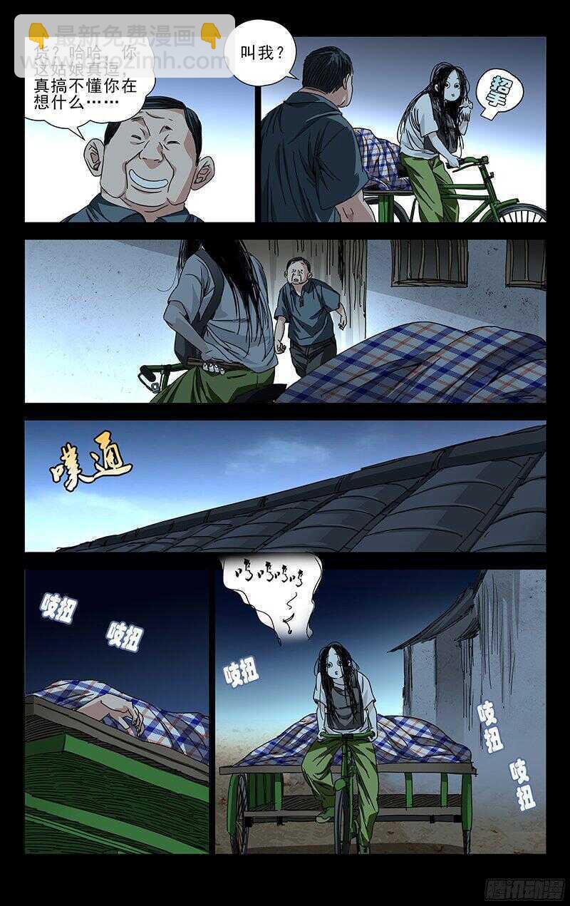 267 不怕贼偷就怕贼惦记-第268话