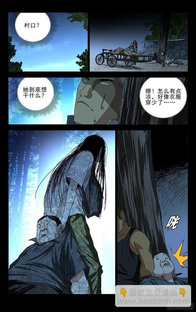 267 不怕贼偷就怕贼惦记-第268话