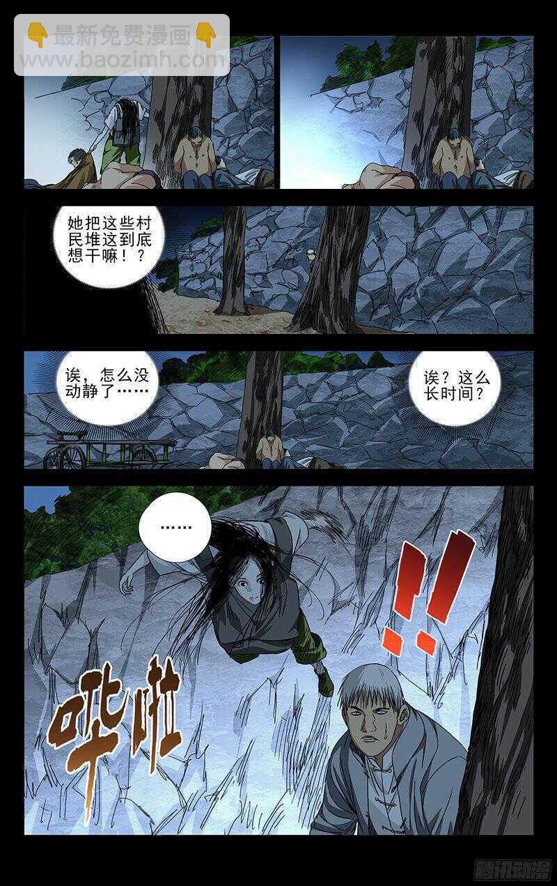 267 不怕贼偷就怕贼惦记-第268话