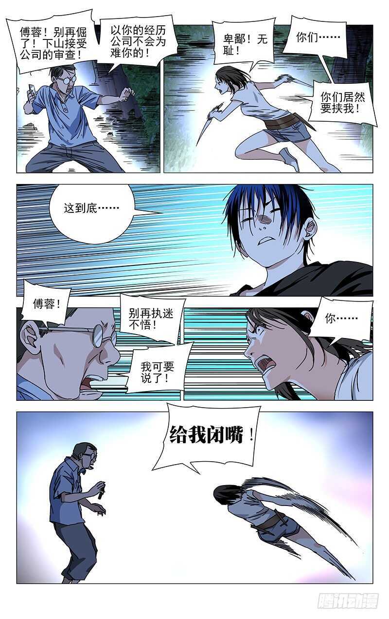 269 这算修罗场吗？-第270话