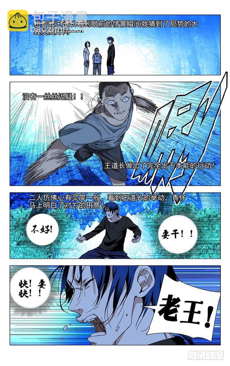 269 这算修罗场吗？-第270话