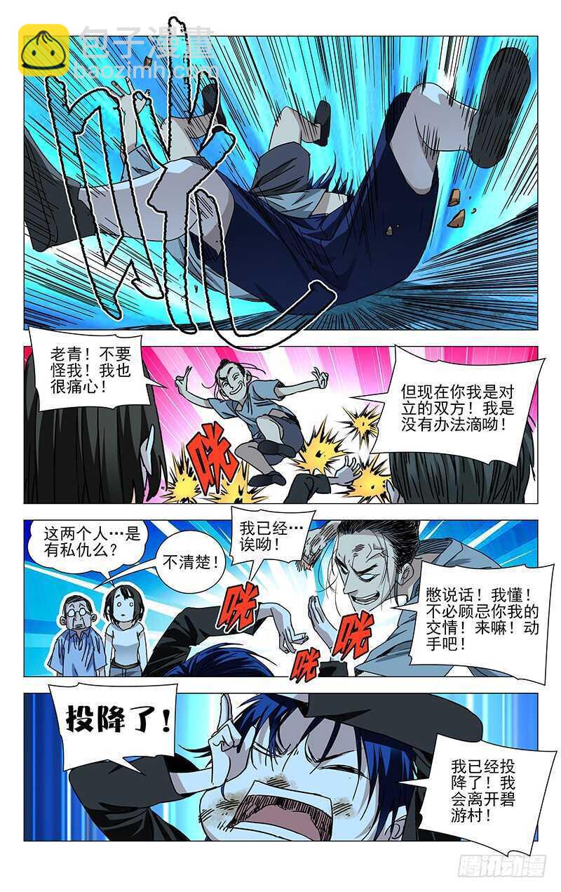 269 这算修罗场吗？-第270话