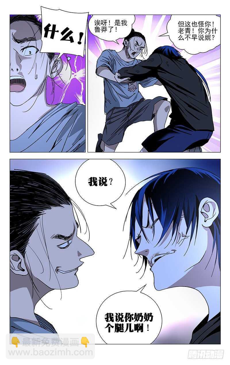 269 这算修罗场吗？-第270话