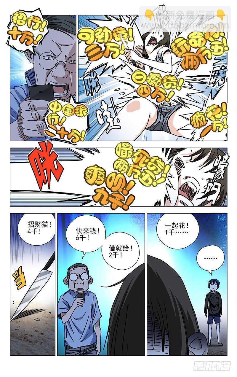 269 这算修罗场吗？-第270话