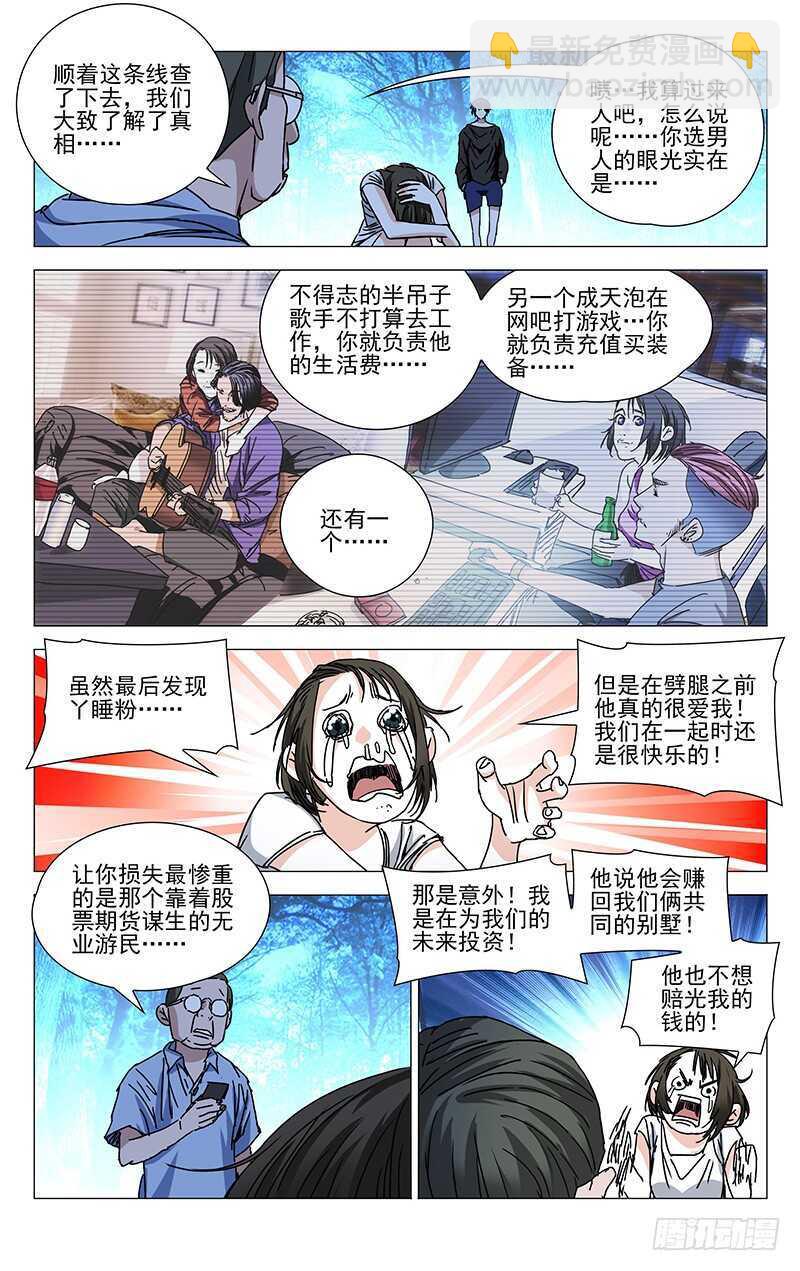 269 这算修罗场吗？-第270话