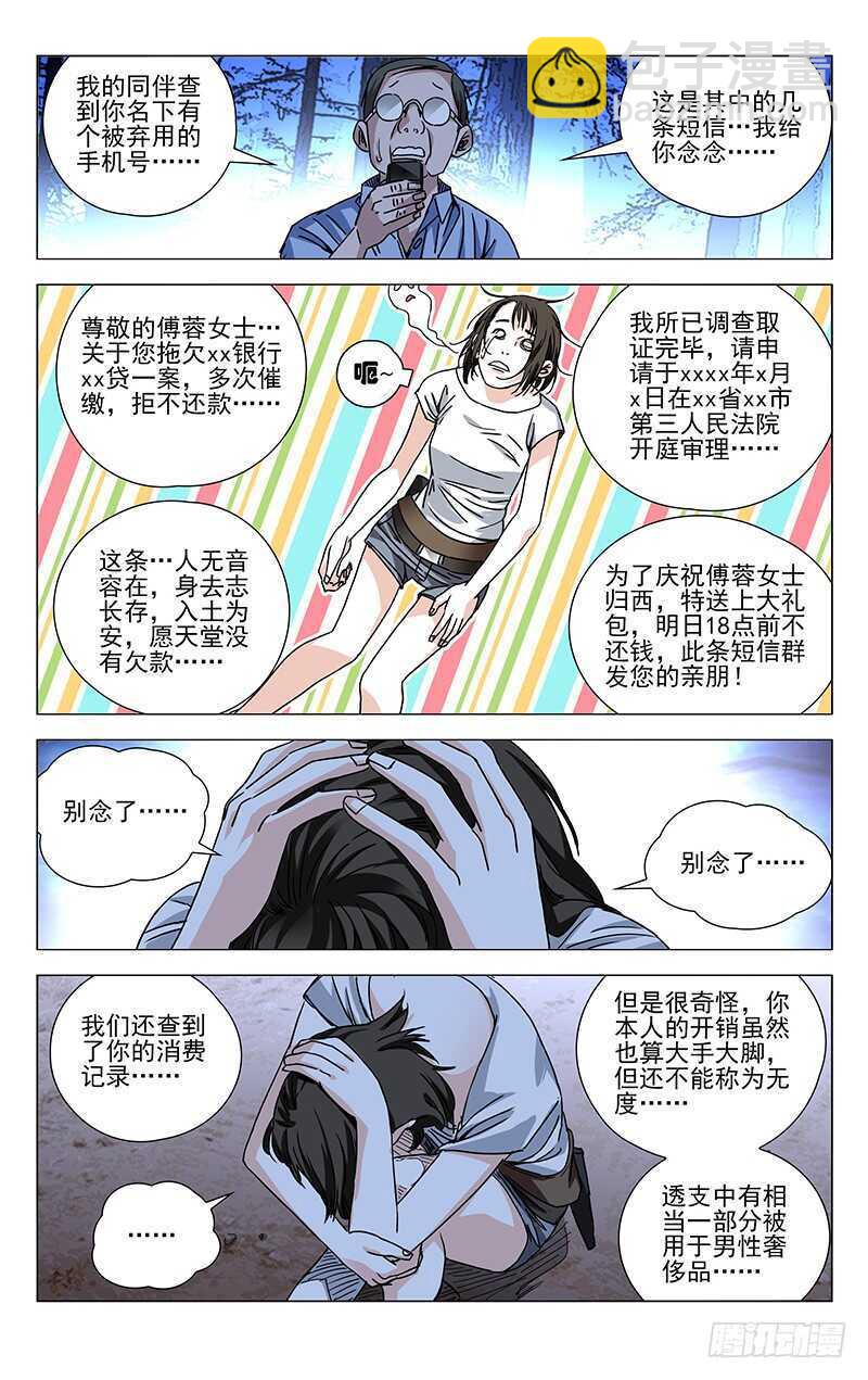 269 这算修罗场吗？-第270话