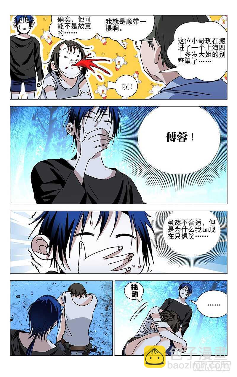 269 这算修罗场吗？-第270话