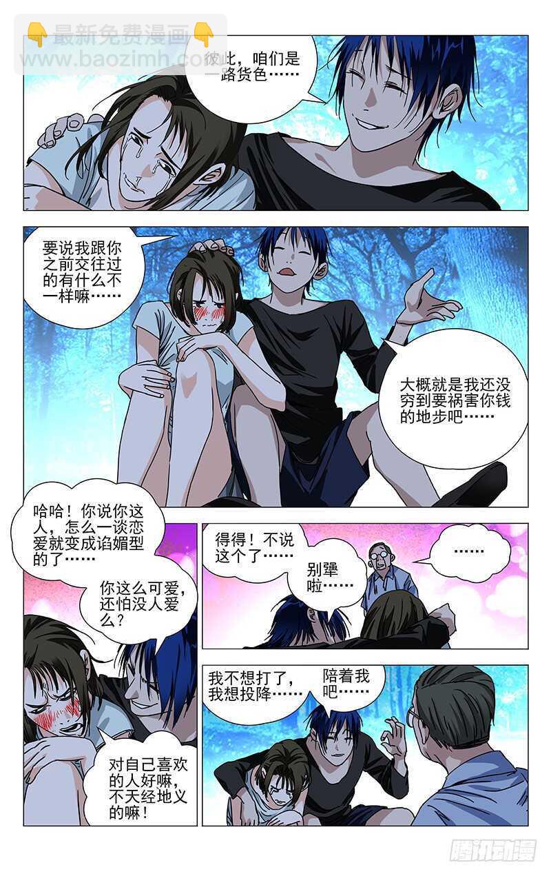 269 这算修罗场吗？-第270话