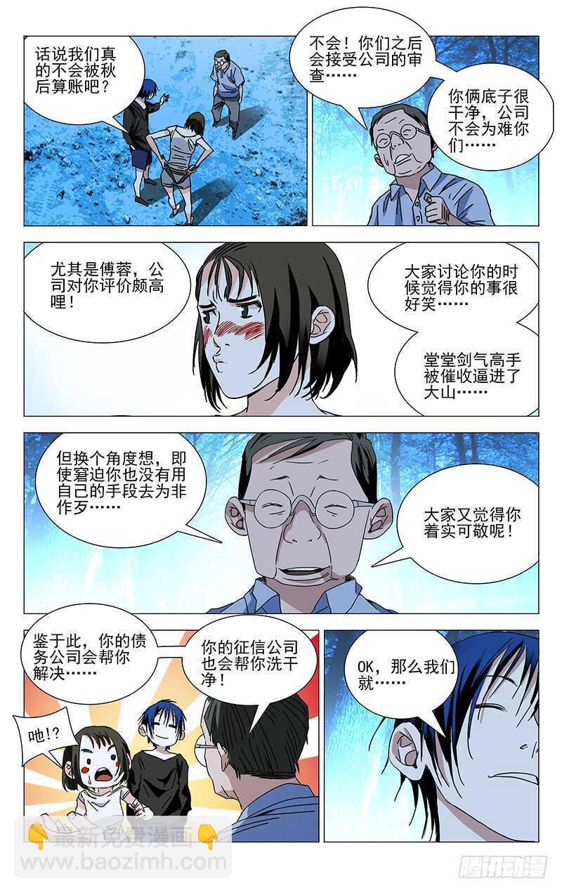 269 这算修罗场吗？-第270话