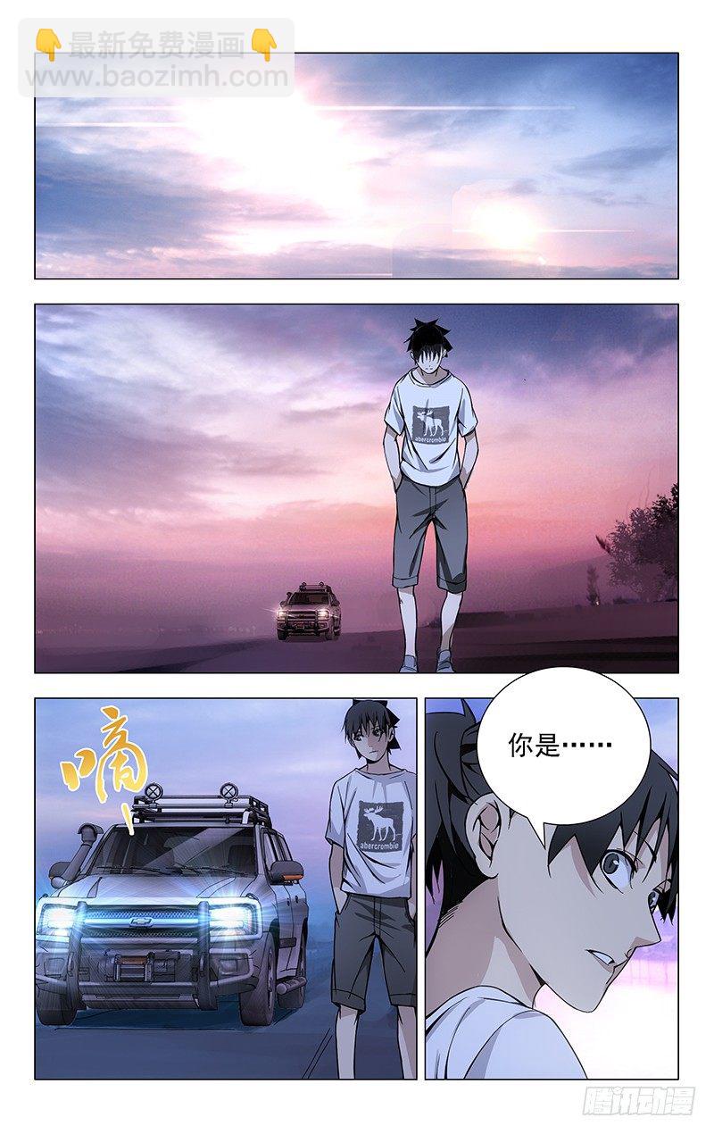 28.好感度减10-第28话