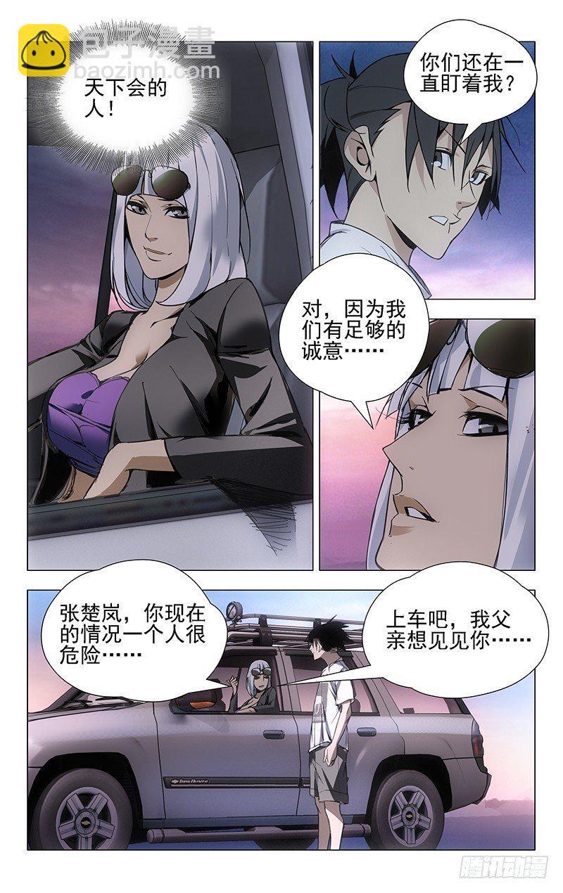 28.好感度减10-第28话