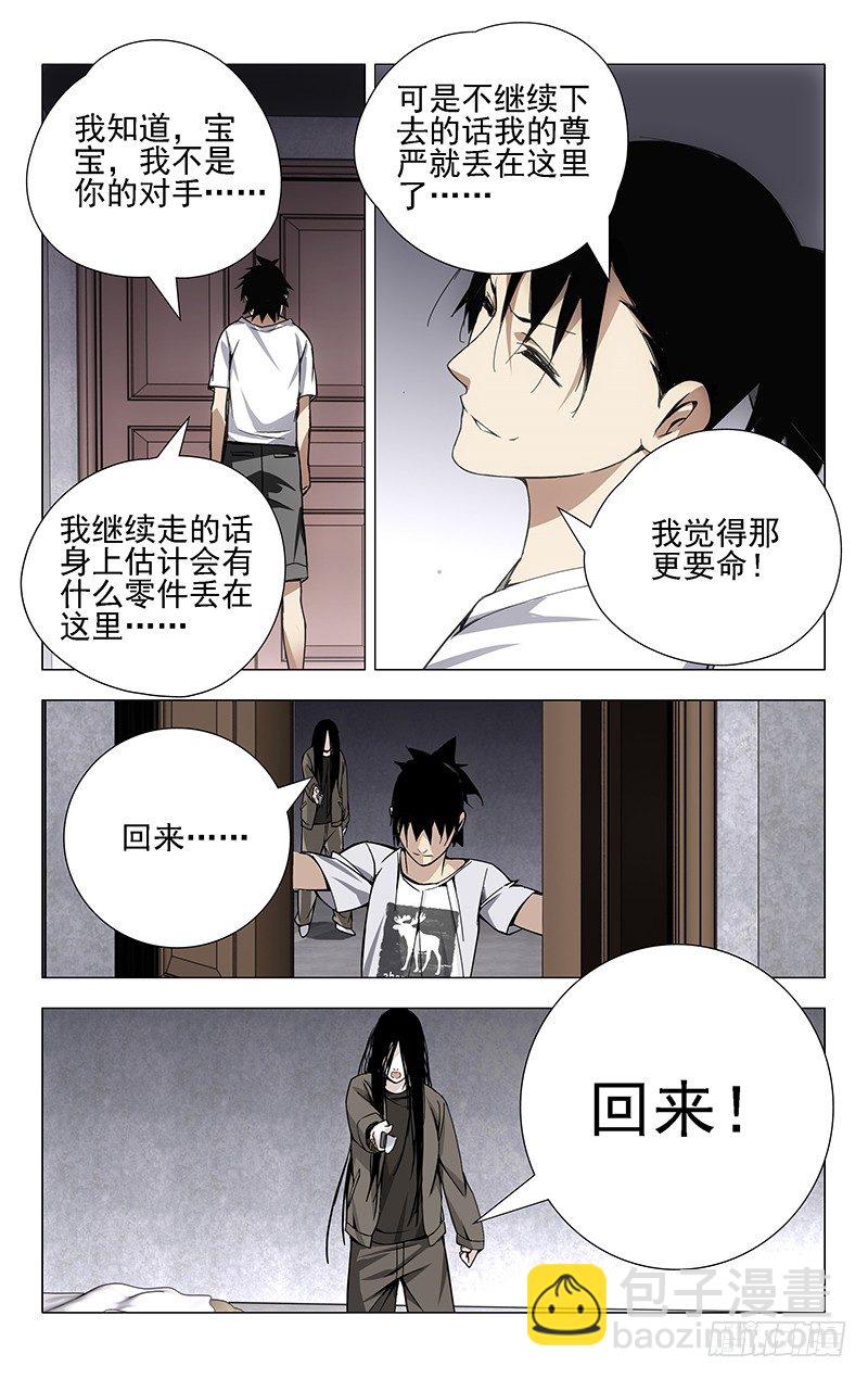 28.好感度减10-第28话