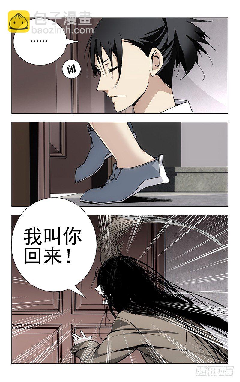 28.好感度减10-第28话