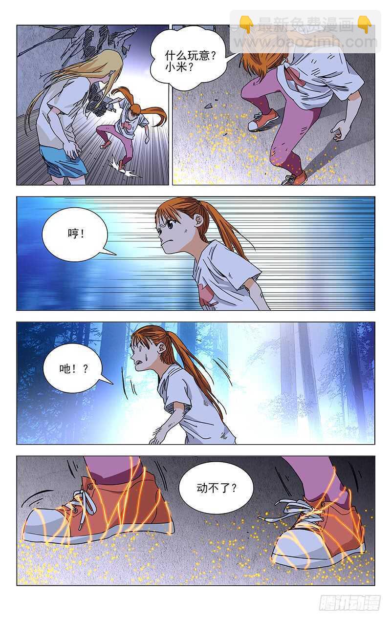 271 暴走萝莉-第272话