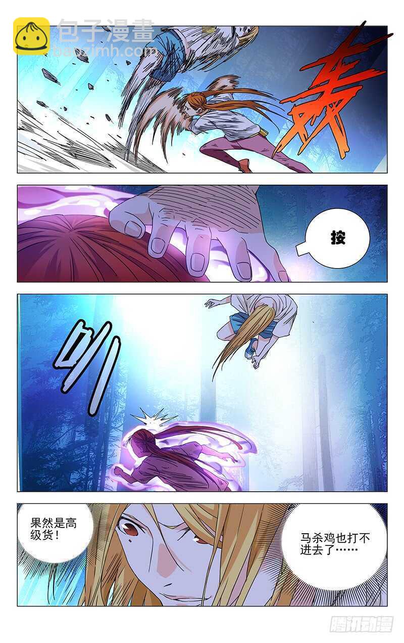271 暴走萝莉-第272话