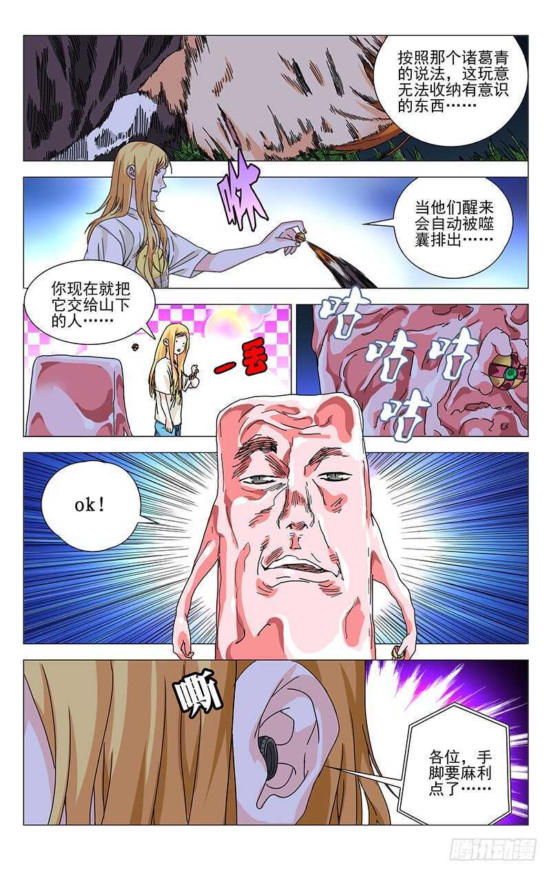 273 adc是真滴惨-第274话