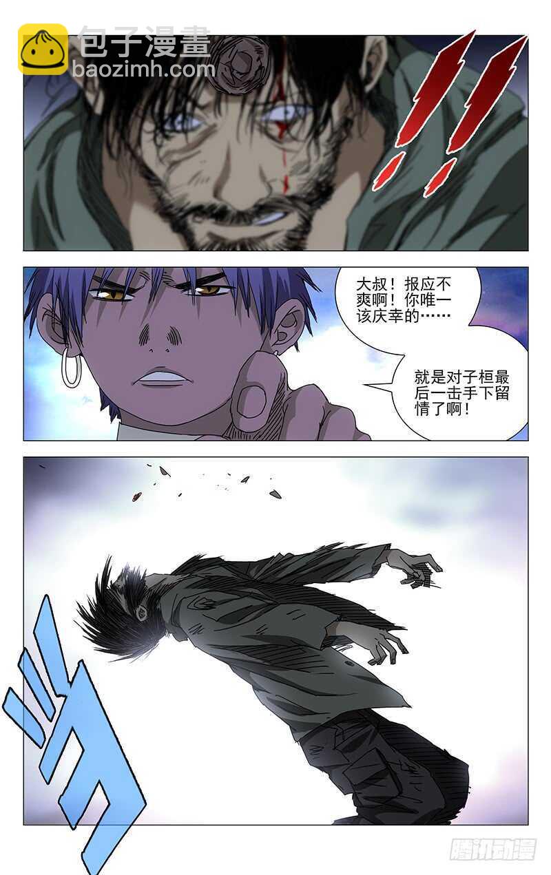 273 adc是真滴惨-第274话