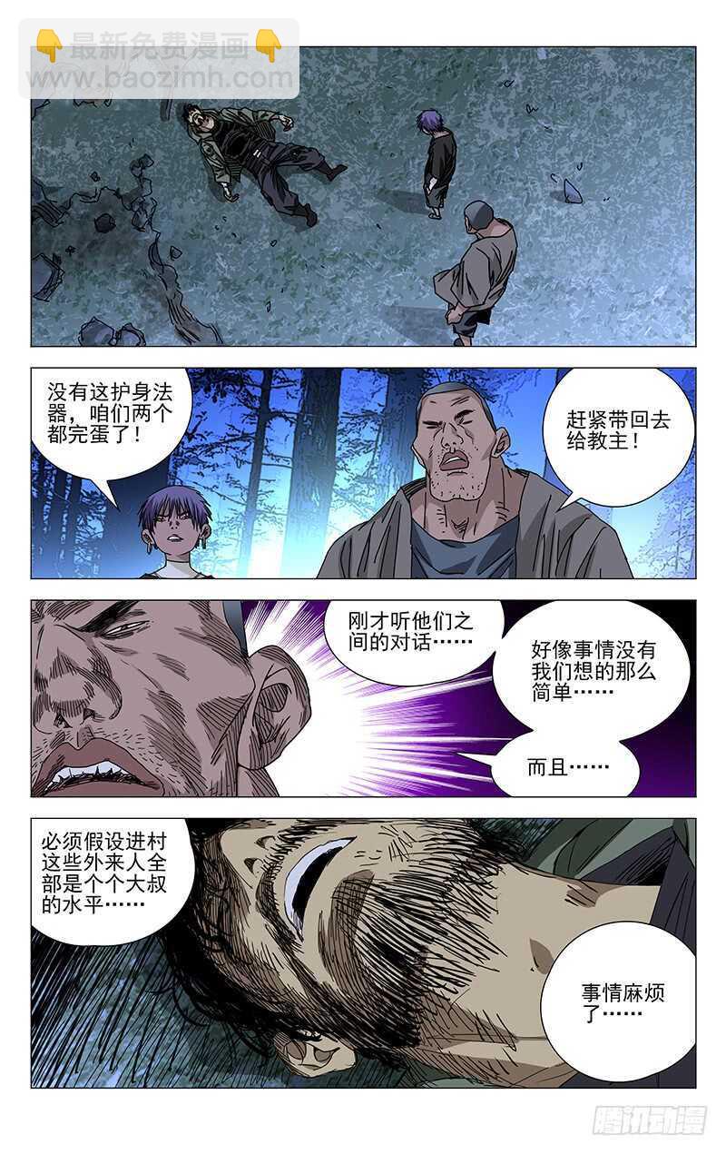 273 adc是真滴惨-第274话