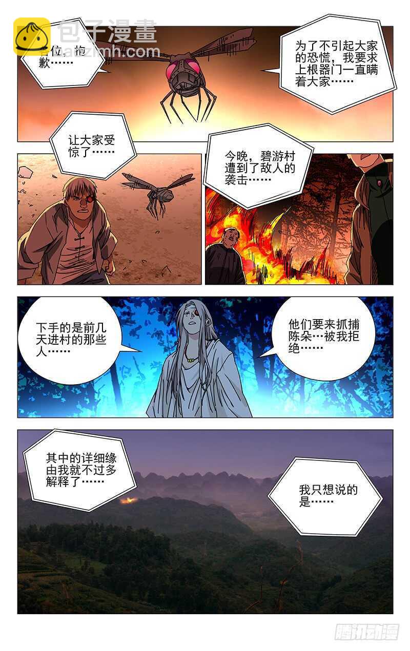 273 adc是真滴惨-第274话