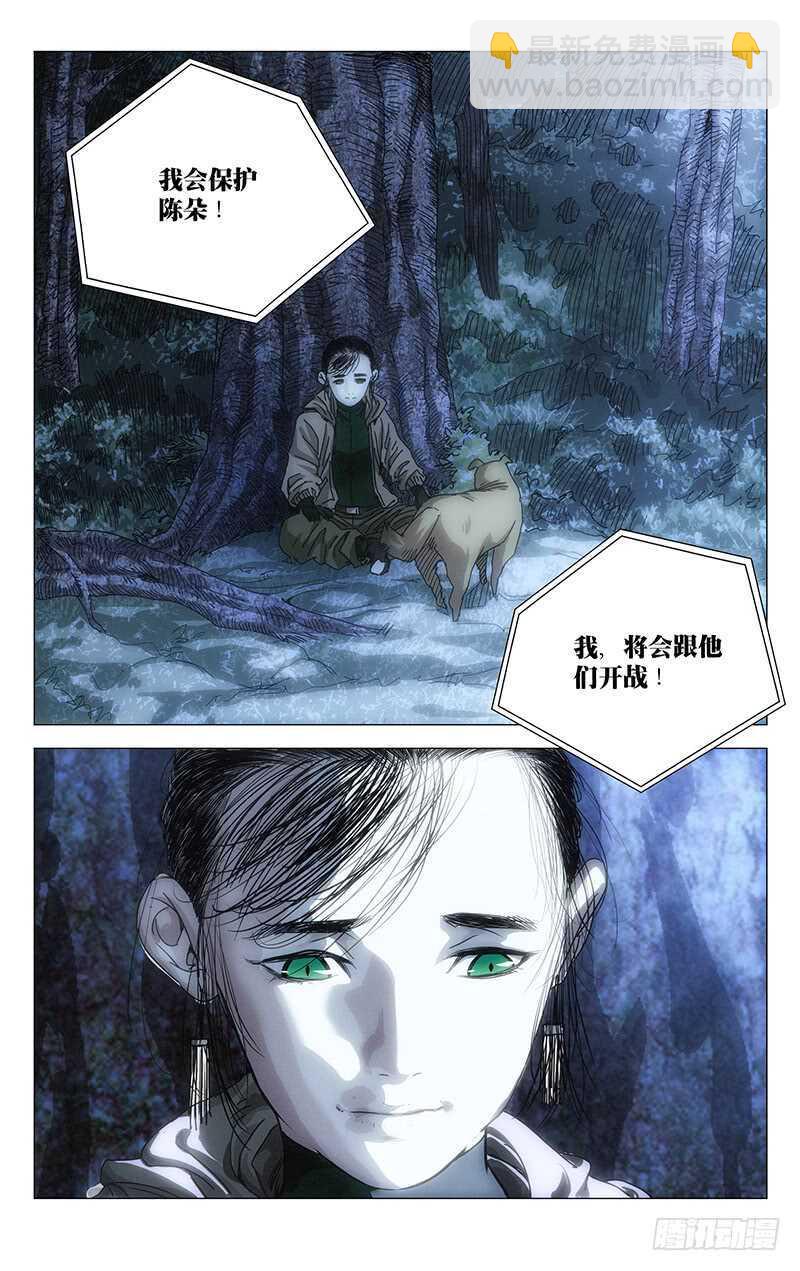 273 adc是真滴惨-第274话