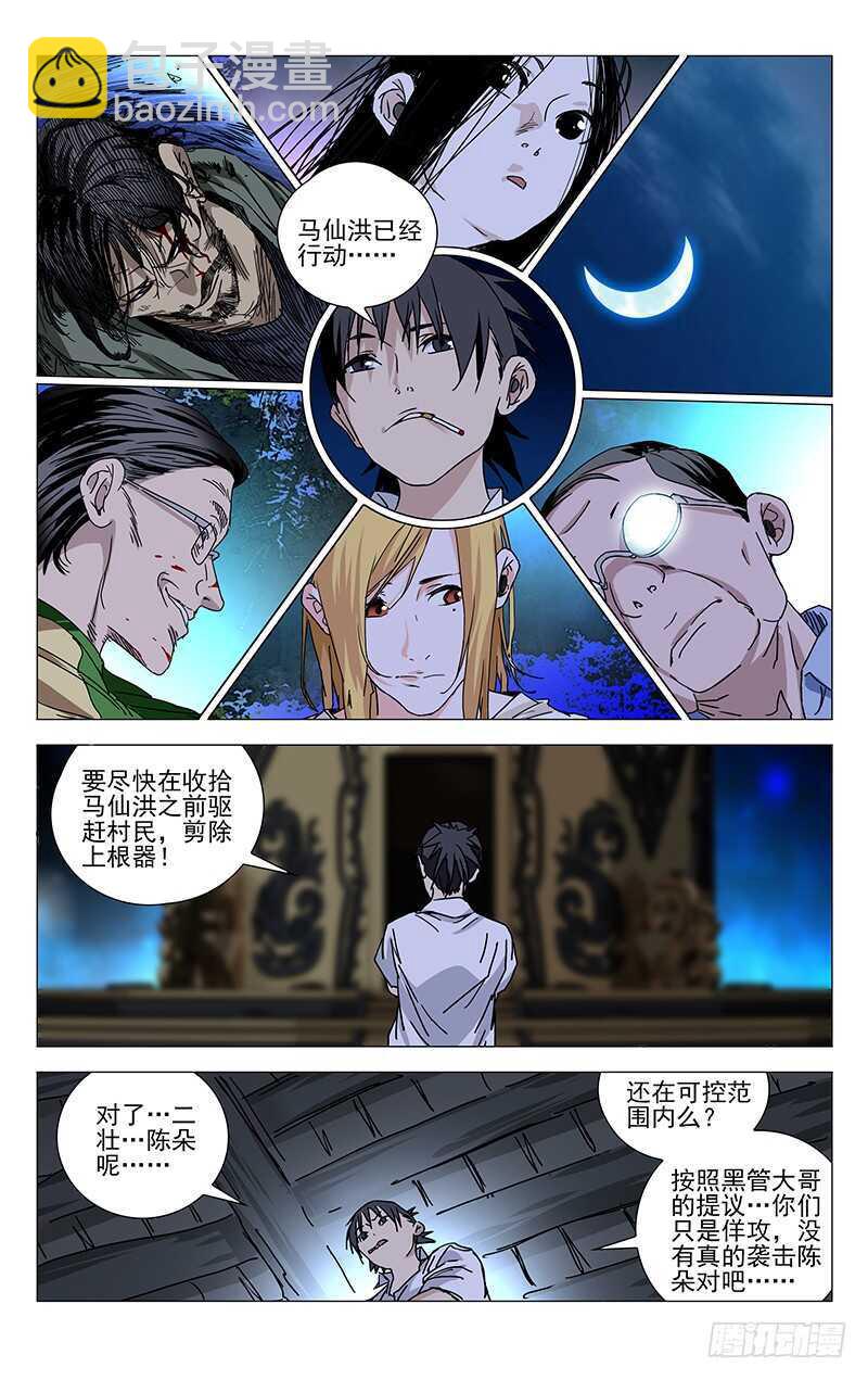 273 adc是真滴惨-第274话