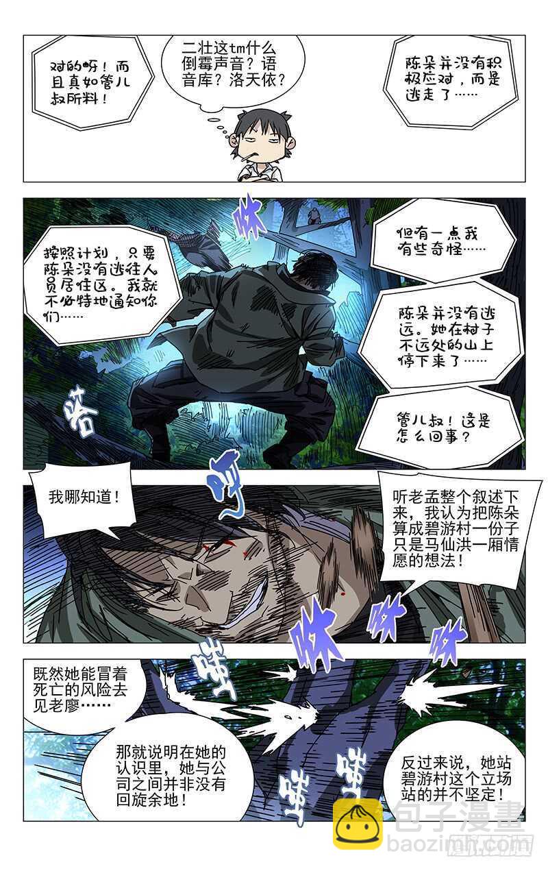 273 adc是真滴惨-第274话