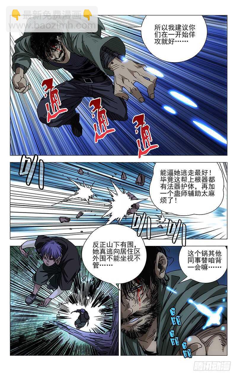 273 adc是真滴惨-第274话