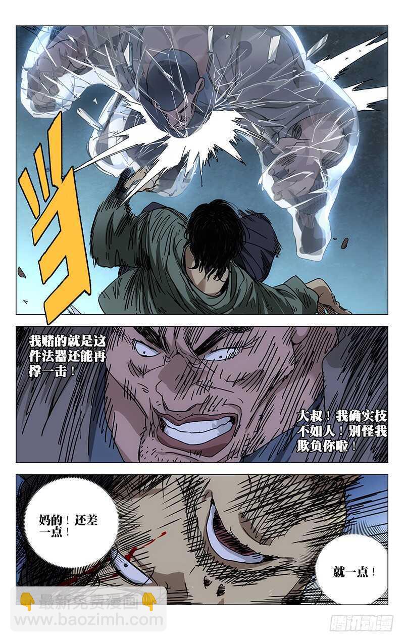 273 adc是真滴惨-第274话