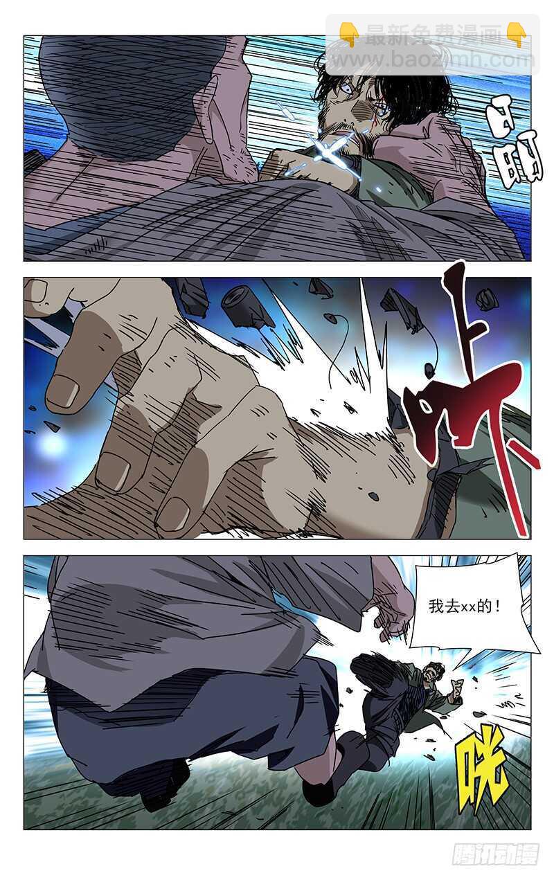 273 adc是真滴惨-第274话