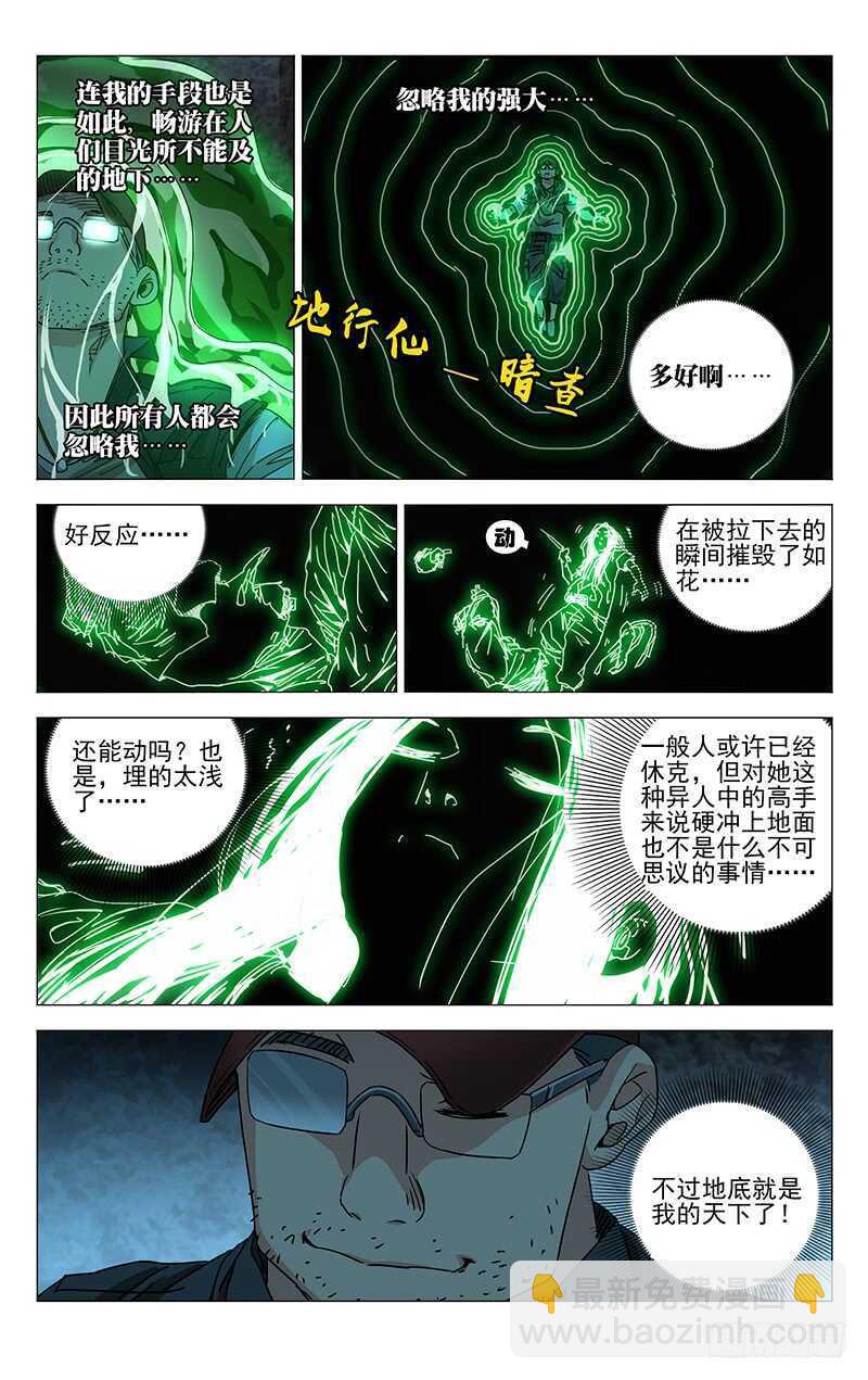 275 陪你玩啊-第276话