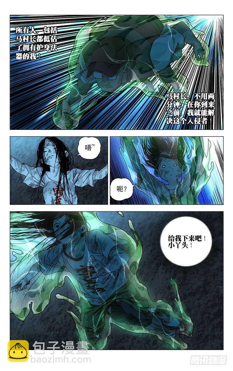 275 陪你玩啊-第276话