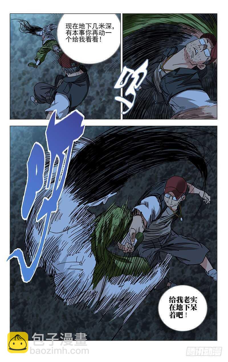 275 陪你玩啊-第276话