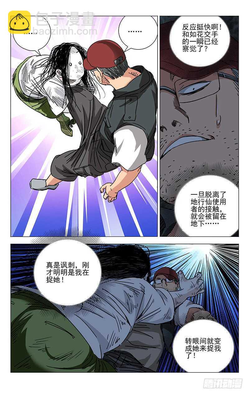 275 陪你玩啊-第276话