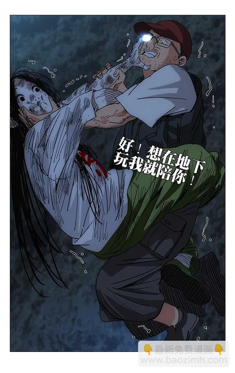 275 陪你玩啊-第276话