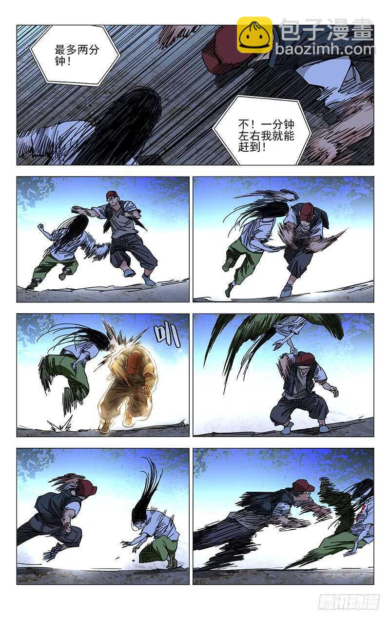 275 陪你玩啊-第276话