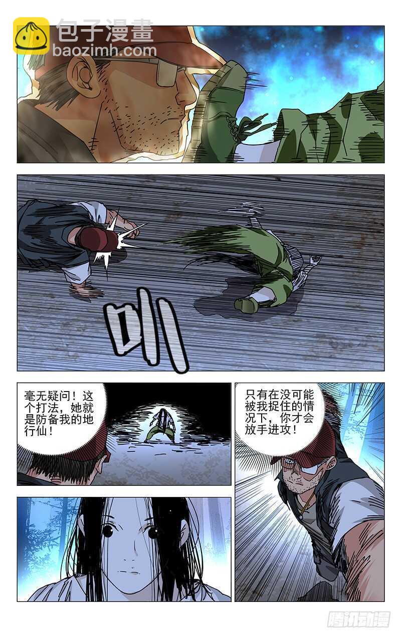 275 陪你玩啊-第276话