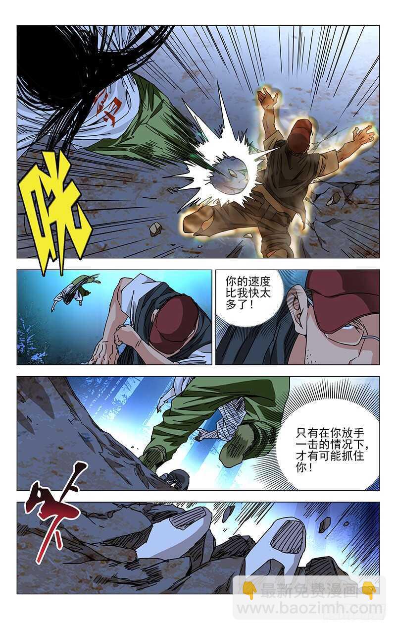 275 陪你玩啊-第276话