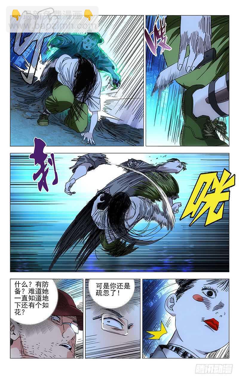 275 陪你玩啊-第276话