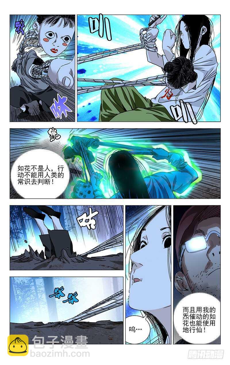 275 陪你玩啊-第276话